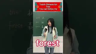 Learn Chinese with me