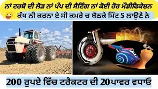 How to remap ur tractor engine? How to increase power of ur tractor?