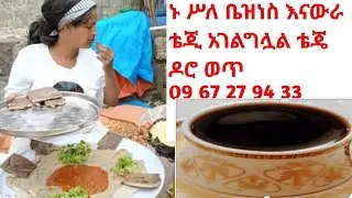 09 67 27 94 33ቴጂ አገልግልTG ARABIAN FOOD is live!
