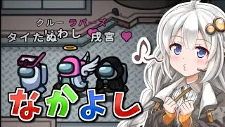 【ふにんがす】【Among us】紲星あかり、刺される #55【VOICEROID実況】