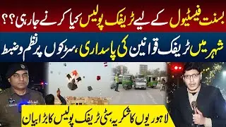 Basant Festival Safety Plan | Traffic Police Thank Citizens | Hamad Aslam