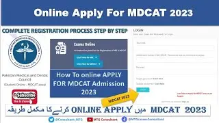 PMDC MDCAT 2023 Online Registrations Complete Procedure | How to Fill MDCAT Online form Step by Step