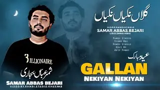 Gallan Nikiyan Nikiyan 