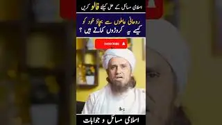 Fake peer amil in Pakistan #muftitariqmasoodbayyan #bayyan #shorts