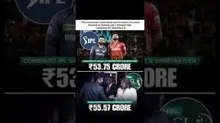 &ldquo;One PSL team = two players IPL Salaries.!!😂 #shorts #viral #psl #ipl #cricket