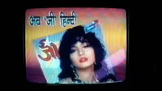 Zee hindi Patricia old vhs ad