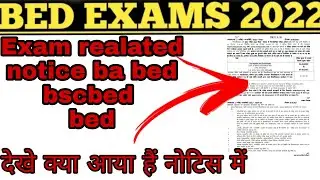 BED EXAMS 2022 NOTICE OUT/BA BED EXAM 2022. BSC BED EXAM 2022 / MDSU BED EXAMS./RU/MGSU/UOK/GGTU