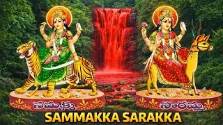 Sammakka Sarakka Powerful Folk Song | Medaram Jathara | Telangana Devotional