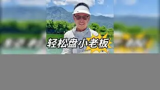 这个钓场小老板还很嚣张，结果还是后悔了