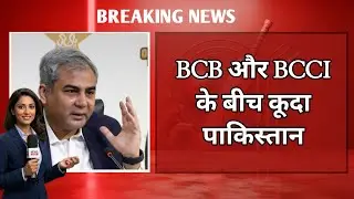 Bangladesh Venue Shift Update | ICC & BCCI Offer New Venues Chennai Trivandrum | T20 World Cup 2026