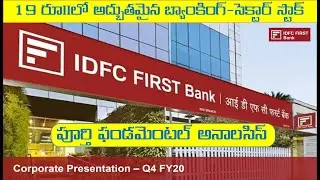 🏛 IDFC First Bank Q4FY20 Results Updates and Fundamental Analysis