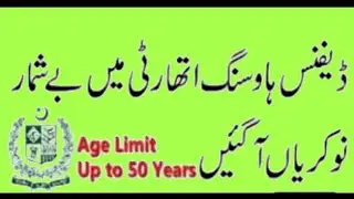 DHA Jobs 2020 || DHA Multan Jobs 2020