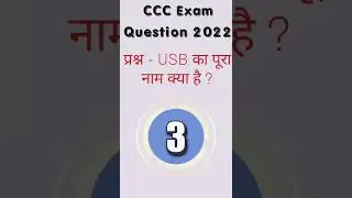ccc exam online quiz in hindi | ccc hindi exam 2022 | ccc online test