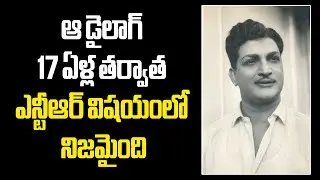 Natartna Ntr folklore movie Aggi Barata.. intesting story #ntr #vendivennela #aggibarata