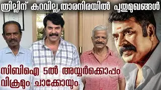 ചരിത്രത്തിൻ്റെ ഭാഗമാകാൻ ഒരു സിനിമയും നായകനും !! CBI 5 Shoot Started Mammootty SN Swamy K Madhu Movie