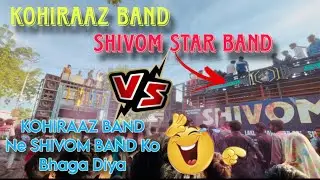 KOHIRAAZ BAND vs SHIVOM STAR BAND || KOHIRAAZ BAND Ne SHIVOM BAND ko Bhaga Diya || 👀🤪 RV POWER 💪🏻👀