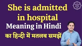 She is admitted in hospital meaning in Hindi | She is admitted in hospital ka matlab  hota hai |