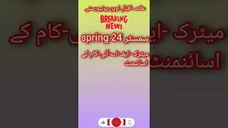 Matric & F.A Spring 24 Update | Aiou | #shorts #shortsfeed #shortsviral