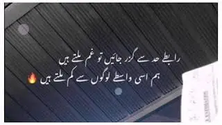 Best Urdu Poetry Collection| Sad Urdu Poetry | Urdu Quotes| Poetry Status | Asad Riaz