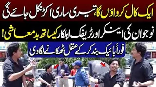Aik Call Karwaon Ga… Teri Saari Akar Nikal Jaye Gi | Jurm Kahani | Lahore Rang