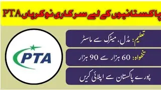 Pakistan Telecommunication Authority PTA Jobs 2025 How To Apply - Latest Government PTA Vacancy 2025