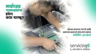 নিশ্চিত করুন আপনার সার্ভারের সেরা পারফরম্যান্স !