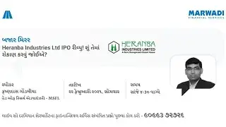 Heranba Industries Ltd IPO Review! Should you invest? | MSFL