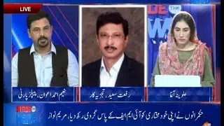FATA Reform Bill | IMF Loan And PTI Government | INSIDE THE NEWS | Metro1 News 13 May 2019