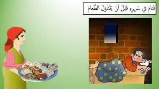 (Arabic language) 📼 A1. A2 level tales and stories in ARABIC 📺.