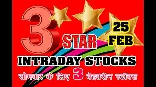 INTRADAY STOCKS FOR 25 FEB 2019
