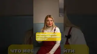 #бизнес #терапия. Новый уровень в бизнесе, благодаря работе с мышлением. Ссылка на консультацию ↘️
