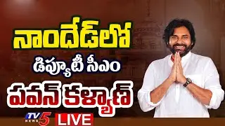 LIVE : Deputy CM Pawan Kalyan Visited to Sachkhand Gurudwara in Nanded | TV5 News