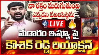 LIVE : MLA Padi Kaushik Reddy Press Meet | Telangana Assembly | BRS LIVE | Mic Tv News