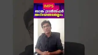 What is imps transfer #money #banking #viral #youtubeshorts