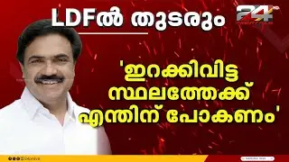 'ശബരിമല വിഷയത്തിൽ നഷ്ടമായ വിശ്വാസ്യത തിരിച്ച് വരുന്നു' Jose K Mani | Sabarimala Gold Theft