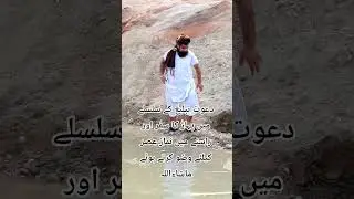 Tawat Tablig Zeda bad #beautifulrecitation #bayan #beautifulrecitation #voiceeffects