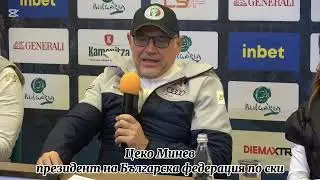Цеко МИНЕВ,Цветелина БОРИСЛАВОВА,Мариян Беляков и Радо ЯНКОВ - Пампорово  !