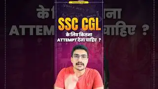 SSC CGL Maximum Attempts 🔥| Tier 1 | Tier 2 | Pre | Mains | #ssc #ssccgl #motivation