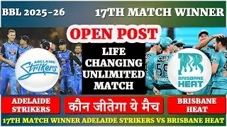 17th Match BBL 2025 | Adelaide Strikers vs Brisbane Heat | ADS vs BRH #cricket #bbl
