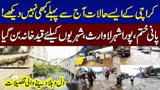 Karachi in CRISIS: No Clean Water, Streets Overflowing with Filth | SAMAA TV