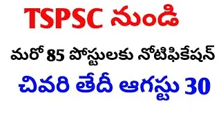 Jobs in GHMC||TSPSC NOTIFICATION 2018
