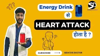 Energy drink से HEART ATTACK होता है ? 😯 | Effect of caffeine | Sedative Doctor #caffeine #energy