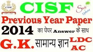 CISF Previous year question paper of GK ,2014, CISF AC and CISF LDC, CDS ,UPSC  Part -01