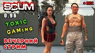 SCUM 0.96 Выживаем На Острове! #Скам #V0.96 #ВыживаемВScum #survival #Scum #Live #Pvp #Pve
