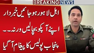 Lahore Citizens Beware! Punjab Police Issues Urgent Warning | DIG Faisal Kamran Video Message