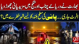 India Releases More Water Into River Chenab And Sutlej | Water Level Rising | Which Cities At Risk?