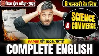 12th Complete English Revision Bihar Board | 12th English Objective Question|परीक्षा की 100 % तैयारी