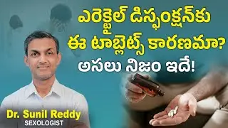 Tablets That Secretly Trigger Erectile Dysfunction | Men's Healthiness | Treatment Range Hospital