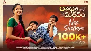 Nee Sneham Video Song | Prabhath | Naveen Kumar | Nithya | KB | ML Raja | Akarsh Reddy