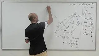 טריגונומטריה במרחב3 - פירמידה ישרה - קורס 3 יחל - עידו מרבך